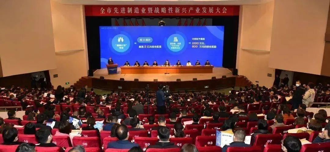 新聞速遞 | 瑞安先進制造業暨戰略性新興產業發展大會召開，浙江力諾榮膺多個獎項